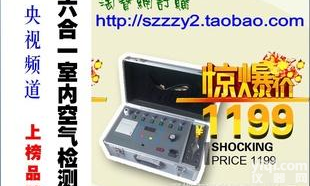  岚宝<em>六合</em>一空气<em>质量检测</em>仪/甲醛分析仪/甲醛<em>检测仪</em>/央视上榜品Pai