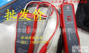  批发<em>精明</em>鼠NF806R加强版寻线器/网络<em>测试仪</em>/带电测试/BNC测试