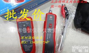  NF<em>801</em>R<em>精明</em>鼠NF-<em>801</em>R测线仪 <em>精明</em>鼠<em>801</em>R寻线器 <em>精明</em>鼠网络<em>测试仪</em>