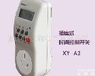 XY-A2 高质价廉的家用微电脑式<em>定时</em>器<em>插座</em>
