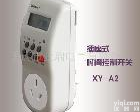 XY-A2 <em>高性能</em>的微XY-A2微电脑式时控<em>插座</em>
