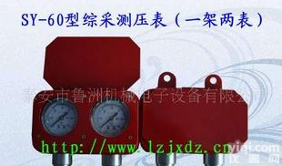  矿用支架耐震<em>压力表</em> 双针<em>压力表</em>大量<em>现货</em>