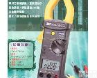 <em>TES3079</em> 真均<em>方根</em>值<em>交流</em>钳表，TES-3079K，钳形表，<em>TES3079</em>K，泰仕