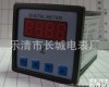 SX48 <em>乐清市</em>长城<em>电表厂</em> SX48 250V 数显交流电压表