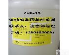  两性<em>表面活性剂</em>CAB-30 椰油酰胺基丙基<em>甜菜</em>碱