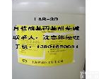  <em>月桂</em><em>酰胺</em>基丙基<em>甜菜</em>碱(LAB-30)