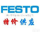  <em>福州</em>FESTO 长期<em>特价</em>德国FESTO