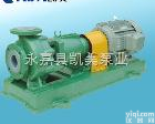  IHF型<em>耐腐蚀</em>衬氟<em>离心泵</em> IHF型<em>耐腐蚀</em>衬氟<em>离心泵</em>