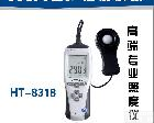  HT-8318 数字<em>照度计</em>|<em>光度计</em>|<em>照度计</em>