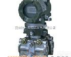  <em>EJA310A EJA310A压力变送器</em>
