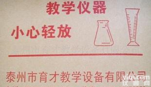  泰州<em>教学仪器</em>；<em>中小学</em><em>教学仪器</em>