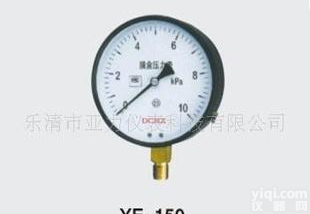  /生产<em>压力表</em>/YE<em>系列</em><em>膜盒</em><em>压力表</em>YE-150B