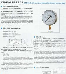  天川<em>仪表</em>厂 厂方直接<em>压力表</em>   各种型<em>压力表</em>