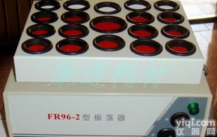  <em>粉剂溶解振荡器</em>  微量振荡器