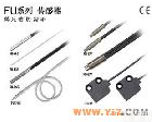 FU-87.FU-88.FU-91.FU-92.FU-93.FU-93Z,FU-95.FU-95H,FU-95S KEYENCE-<em>光纤</em>   <em>特价销售</em>   FU-95