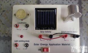 <em>太阳能</em>的应用材料<em>教学</em>仪器