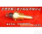 55-120 VDO 冷却水温<em>感应器</em> <em>传感器</em>