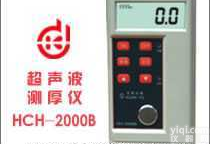 HCH-2000<em>系列</em>超声波<em>测厚仪</em>  HCH-2000<em>系列</em>超声波<em>测厚仪</em>-南京庚辰科仪-HCH-2000<em>系列</em>超...
