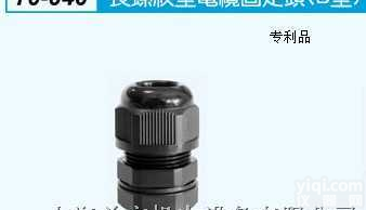 防<em>水电</em>缆<em>接头</em> 电缆连接器 电缆加紧头 锁线珠 尼龙锁线珠 金属锁线