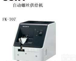 <em>日本</em>＂<em>索尼</em>＂NEJICCO　FK-707<em>螺丝</em>机