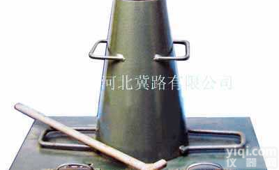 TLY-1  TLY-1型混凝土<em>塌落</em>度<em>试验仪</em><em>沧州</em>冀路