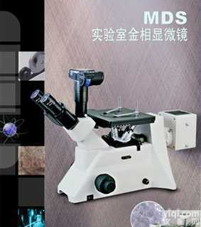 MDS<em>实验</em>室  <em>实验</em>室<em>金相</em>显微镜