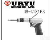 扭矩控制式风动<em>螺丝刀</em>/风批/<em>螺丝起子</em>US-LT系列