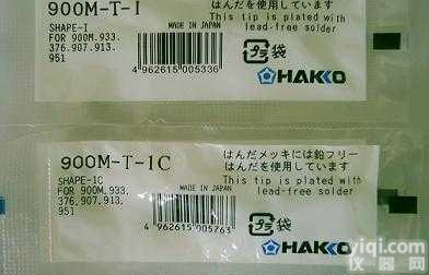 内热式<em>恒温</em><em>白光</em>900系列烙铁咀