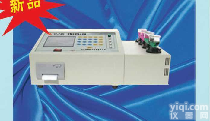 ND-DA  <em>合金钢</em>成份<em>检测仪</em>