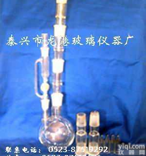 厂家直销 化物质固体化<em>装置</em> <em>玻璃仪器</em>生产厂家