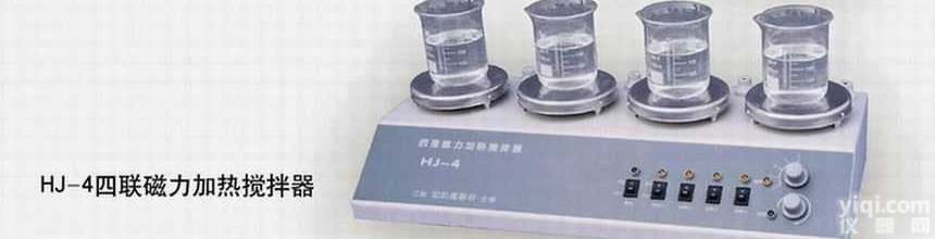 HJ-4  四联<em>磁力</em>加热<em>搅拌器</em>|搅拌<em>加热器</em>