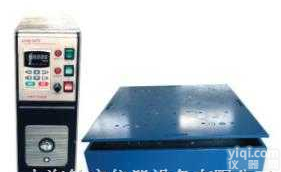 -  <em>低频</em><em>振动</em>试验机/<em>高频</em><em>振动</em>试验台