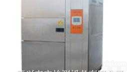 ZB-TC-64Z  <em>冷热</em>冲击<em>试验箱</em>|高低温冲击<em>试验箱</em>|温度<em>交变</em>冲击试验机