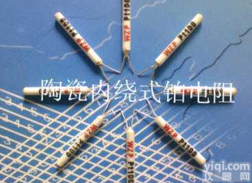 <em>WZP-035  陶瓷铂电阻</em>元件