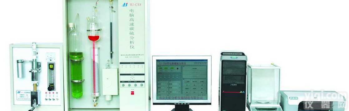 HJ-CS8  电脑高速碳硫分析仪