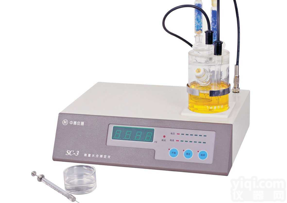 SC-3型  <em>微量</em><em>水分测定</em>仪