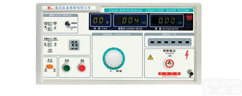 CS6001   <em>CS6001 多路耐压测试仪</em>|<em>长盛仪器</em>