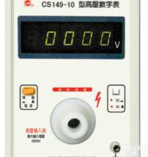 CS<em>149</em>-10  CS<em>149</em>-10 <em>数字</em><em>高压</em>表|长盛仪器