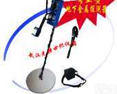 金属探测仪TS500 5米深  乌鲁木齐<em>地下</em>金属<em>探测器</em>，昆明沈阳<em>地下</em>金属探测仪器，沈阳广州<em>地下</em>金银探测...