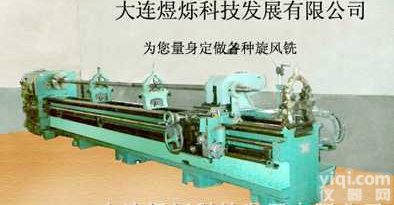 煜烁生产<em>螺纹</em><em>加工机床</em>-旋风铣