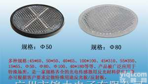 45＊60、50＊50、40＊65、<em>100</em>＊<em>100</em>、45＊任意<em>长度</em>、55＊任意<em>长度</em>、15＊65  供应<em>反光板</em>(直径：50；直径：80)