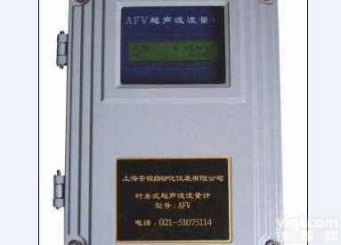 AFV  AFV固定式<em>防爆</em>型超声波<em>流量计</em>/AFV固定式<em>防爆</em>型超声波<em>流量计</em>