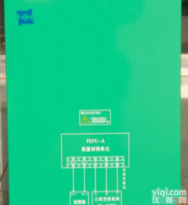 TEFU-A  <em>能量回馈单元</em> TEFU-A