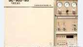 <em>GC-900-SD  气相色谱仪</em>