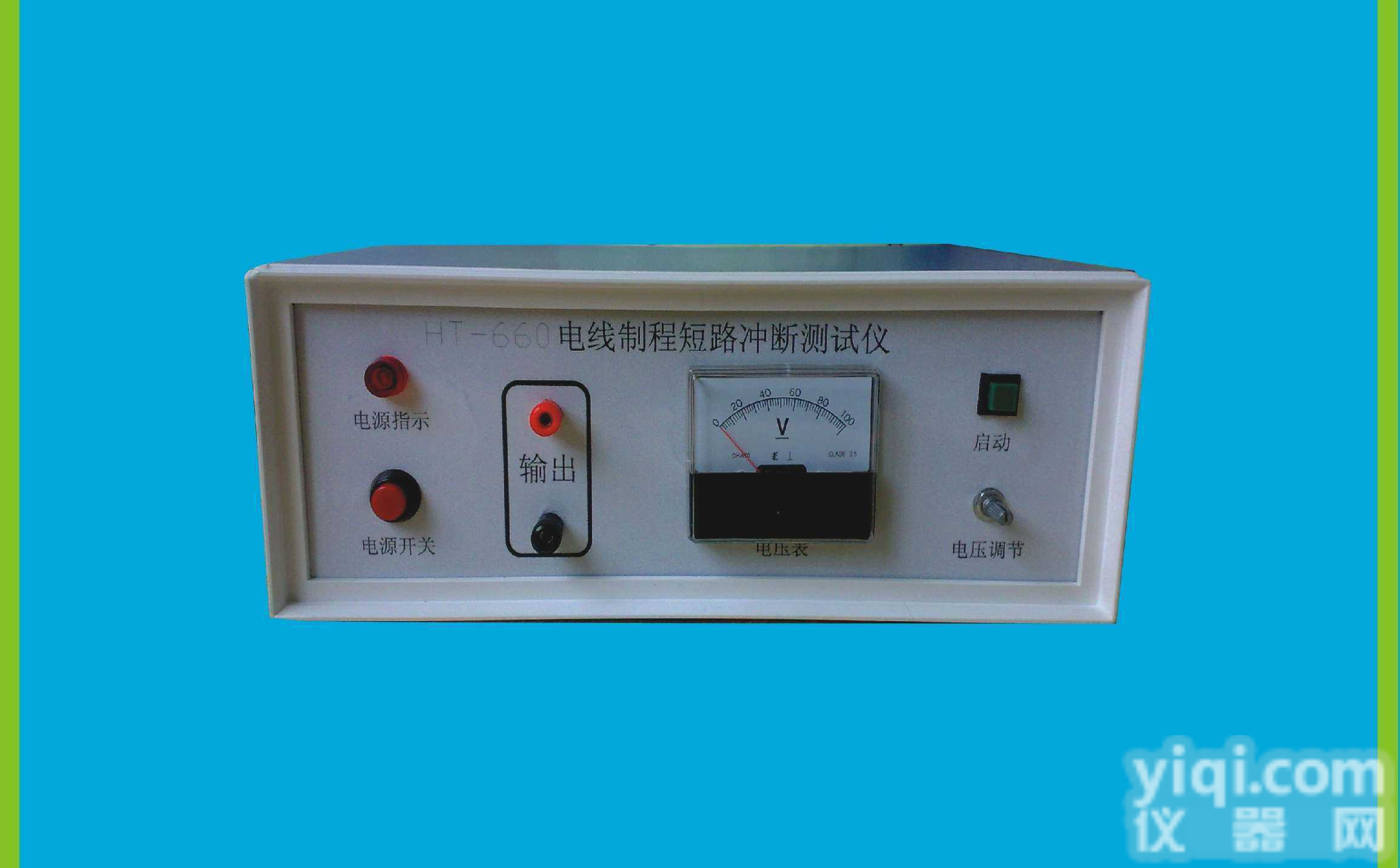 HT-660  电线<em>制程</em><em>短路</em><em>冲断</em>测试仪