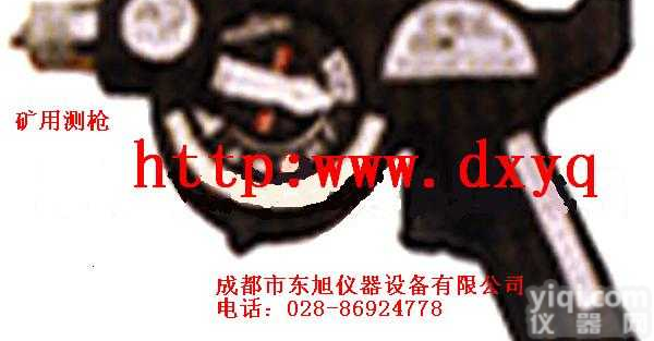 <em>ZHC</em>  <em>矿用</em>测枪