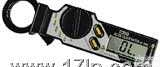 M280日本<em>万用</em><em>交直流</em>两用钳形<em>电流表</em>  M280日本<em>万用</em><em>交直流</em>两用钳形<em>电流表</em>|日本<em>万用</em>MULTI1
