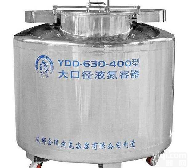 YDD-630-400  <em>金凤</em><em>液氮</em>罐 <em>大口径</em><em>液氮</em>容器