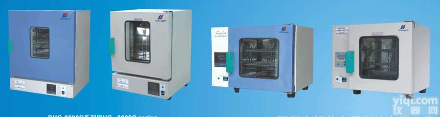 DHG-9040Q<em>自动</em>程控<em>干燥</em>箱  <em>自动</em>程控<em>干燥</em>箱DHG-9040Q