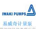 <em>日本</em>易<em>威奇</em><em>计量泵</em>  <em>日本</em>易<em>威奇</em>IWAKI<em>计量泵</em>